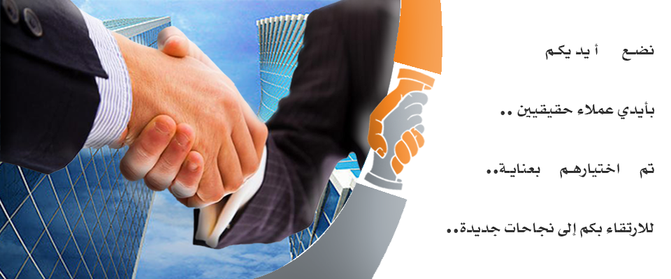 تطوير الاعمال