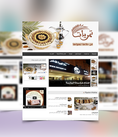 تصميم مواقع